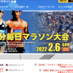三重県でまん防が申請されても別府大分への準備を続けるべき?