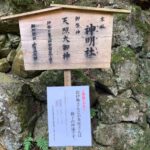 伊勢神宮125社巡りランの前にお参りしておきたいのが多度大社