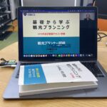 今後のセカンドウィンド四日市の目玉事業は旅行事業ではなく…