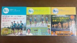 不調の今こそ走りの基礎を固めるべく本気で青トレに取り組もう