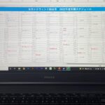 セカンドウィンド四日市の来年度の詳細な年度計画をつくろう
