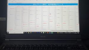 セカンドウィンド四日市の来年度の詳細な年度計画をつくろう