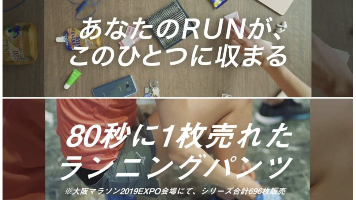 ミズノのランニングマルチポケットパンツをポチってみました