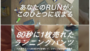 ミズノのランニングマルチポケットパンツをポチってみました