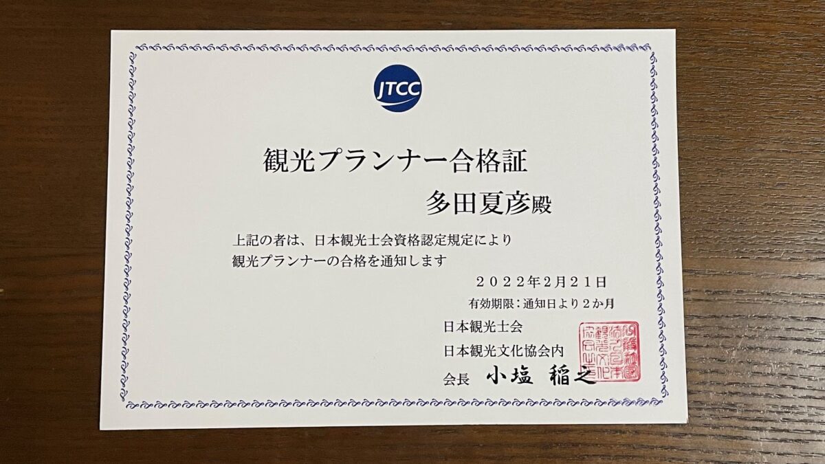 新しいランニングの形を見出すべく観光プランナーの道を究めよう