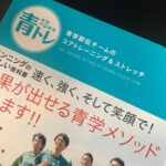 かすみがうらマラソンに向けての唯一の頼みの綱はインナーマッスル