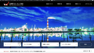 新たな会社の目玉となるような面白いウォーキングサイトを作ろう