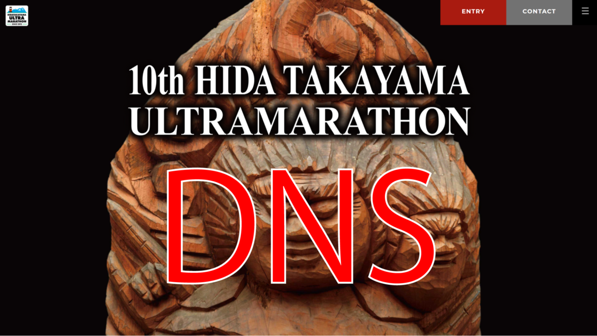 今日は飛騨高山にて100kmウルトラマラソンに初挑戦予定でしたが…