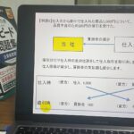 「虎の威を借る狐」状態から脱却するべく某国家資格取得を目指そう