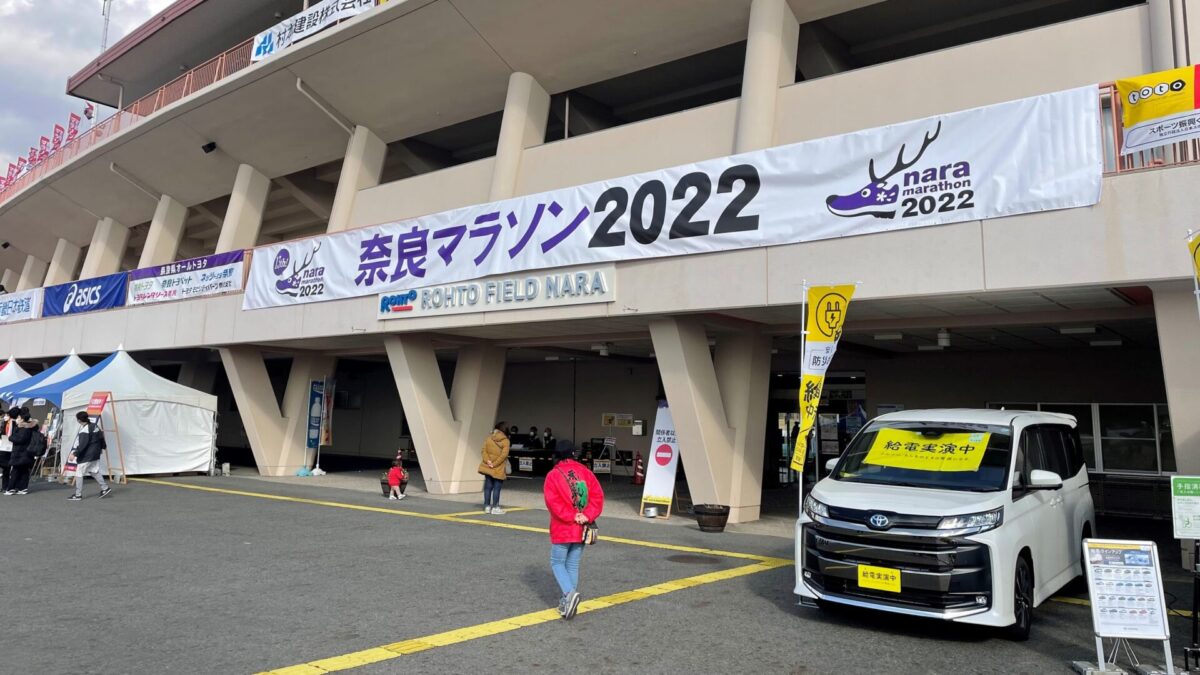 反省と教訓だけは嫌というほど得ることができた奈良マラソン2022