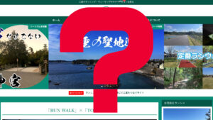 調子が上がらない時でも走りたくなる新たなモチベーションを創ろう