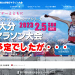 2023年も走りの方は明らかにスタートダッシュに大失敗のため…