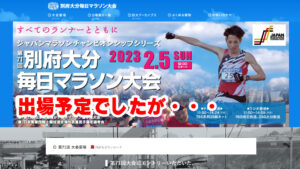 2023年も走りの方は明らかにスタートダッシュに大失敗のため…