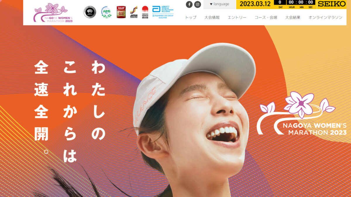 名古屋ウィメンズなどのランナーの走りに触発されたいところですが…