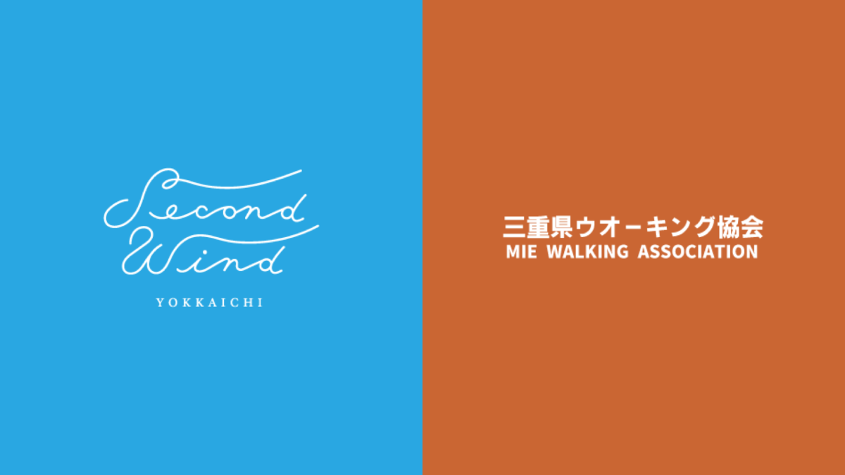 ランニングとウォーキングの2つの組織づくりから事業の充実につなげよう