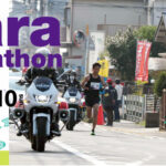 今年唯一の出場予定レース・奈良マラソンに無事エントリー完了