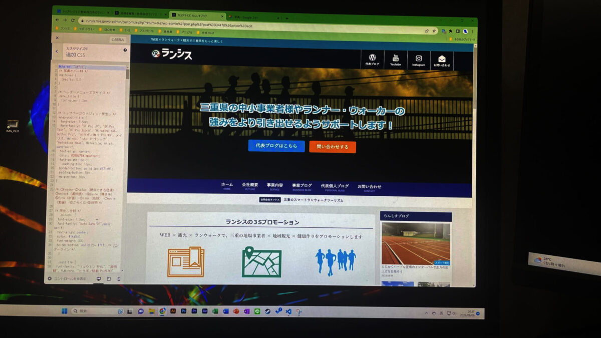 ランシス第二創業期のはずのお盆明けに向け当サイトをリフォーム中