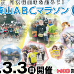 奈良マラソンの無念を晴らすべく3月の篠山マラソンを目指そう