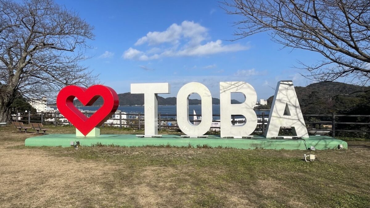 鳥羽三山旅ランでがっつり坂道・階段ダッシュによる刺激入れ