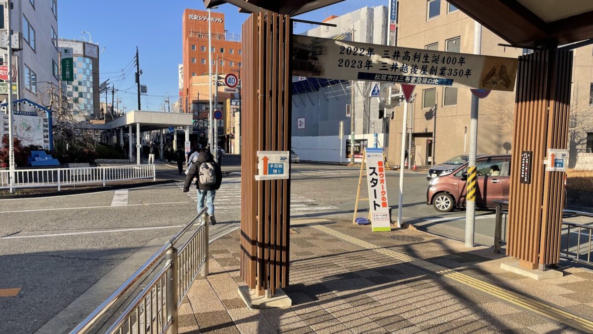 みえ松阪マラソンも終わったという事で気持ちを一気に切り替えよう