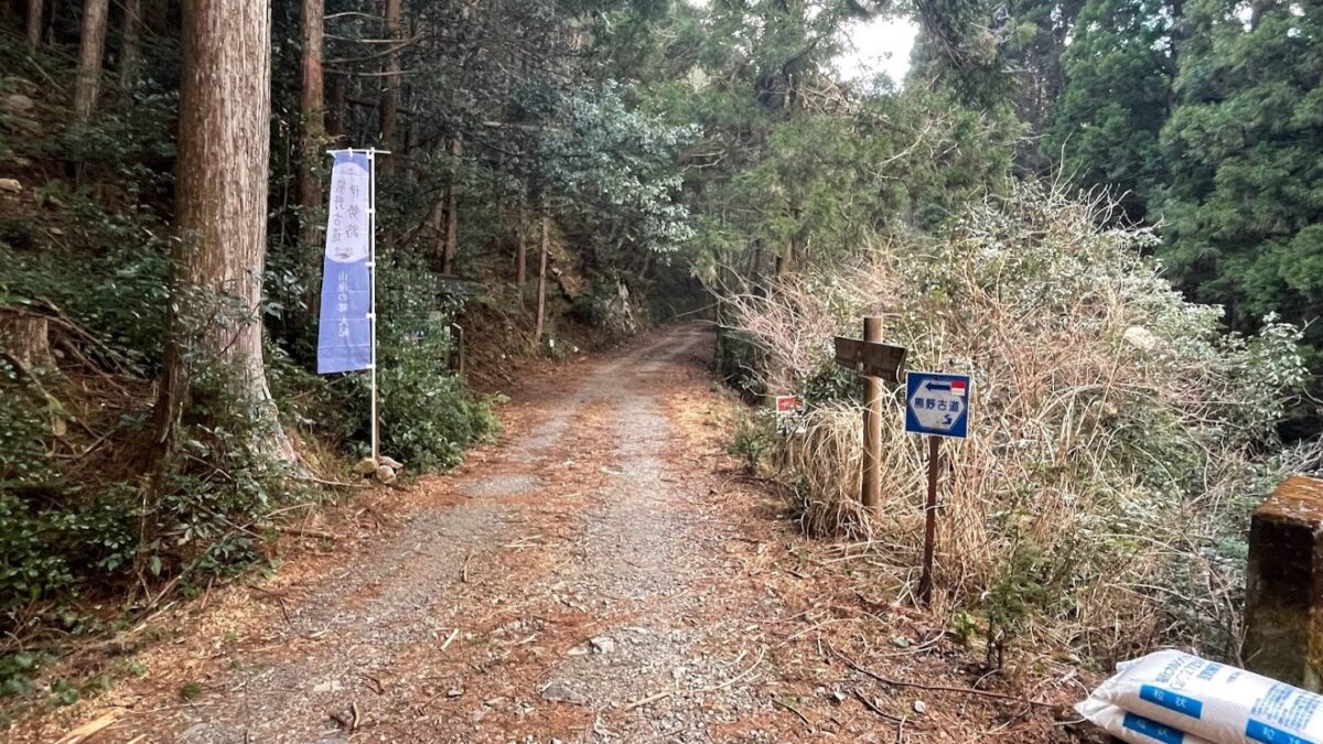 馬越峠以外の熊野古道・伊勢路峠越えにがぜん興味がわいてきたものの…