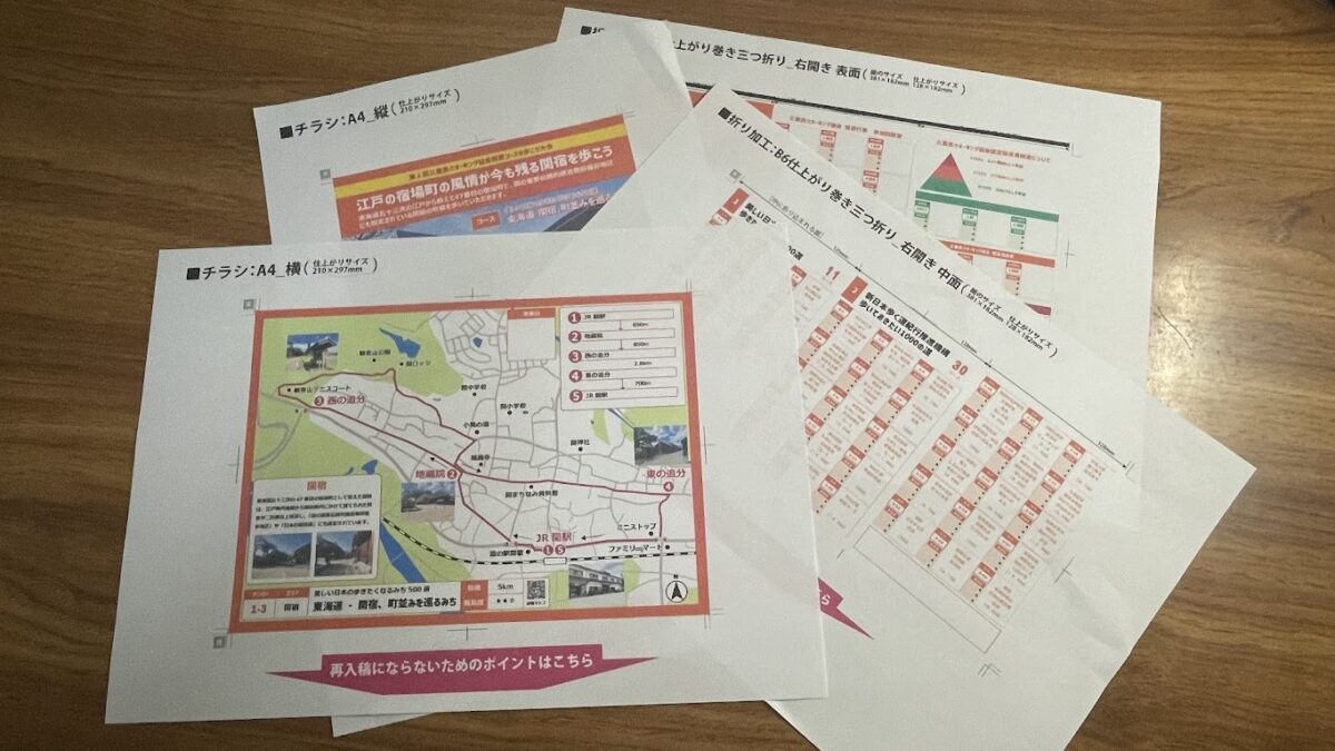 2024年度を三重県ウオーキング協会にとって大きな変化の1年にしよう