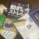 ストレッチとストレッチポールエクササイズで体の欠陥をメンテしよう