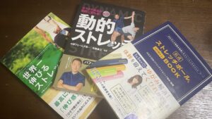 ストレッチとストレッチポールエクササイズで体の欠陥をメンテしよう