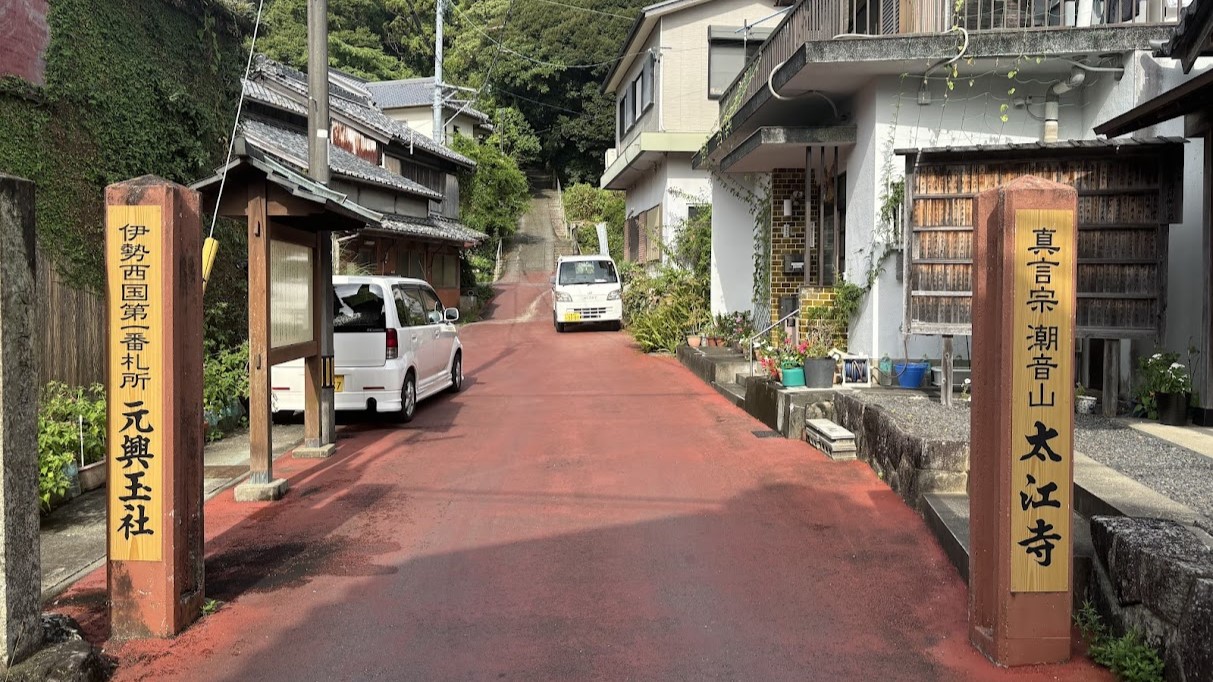 もうひとつのお伊勢参りを体験できるイベントのリハーサルウォーキングを実施