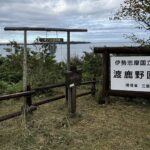 志摩市渡鹿野島にてイベント準備+島内探索ウォークをがっつり満喫
