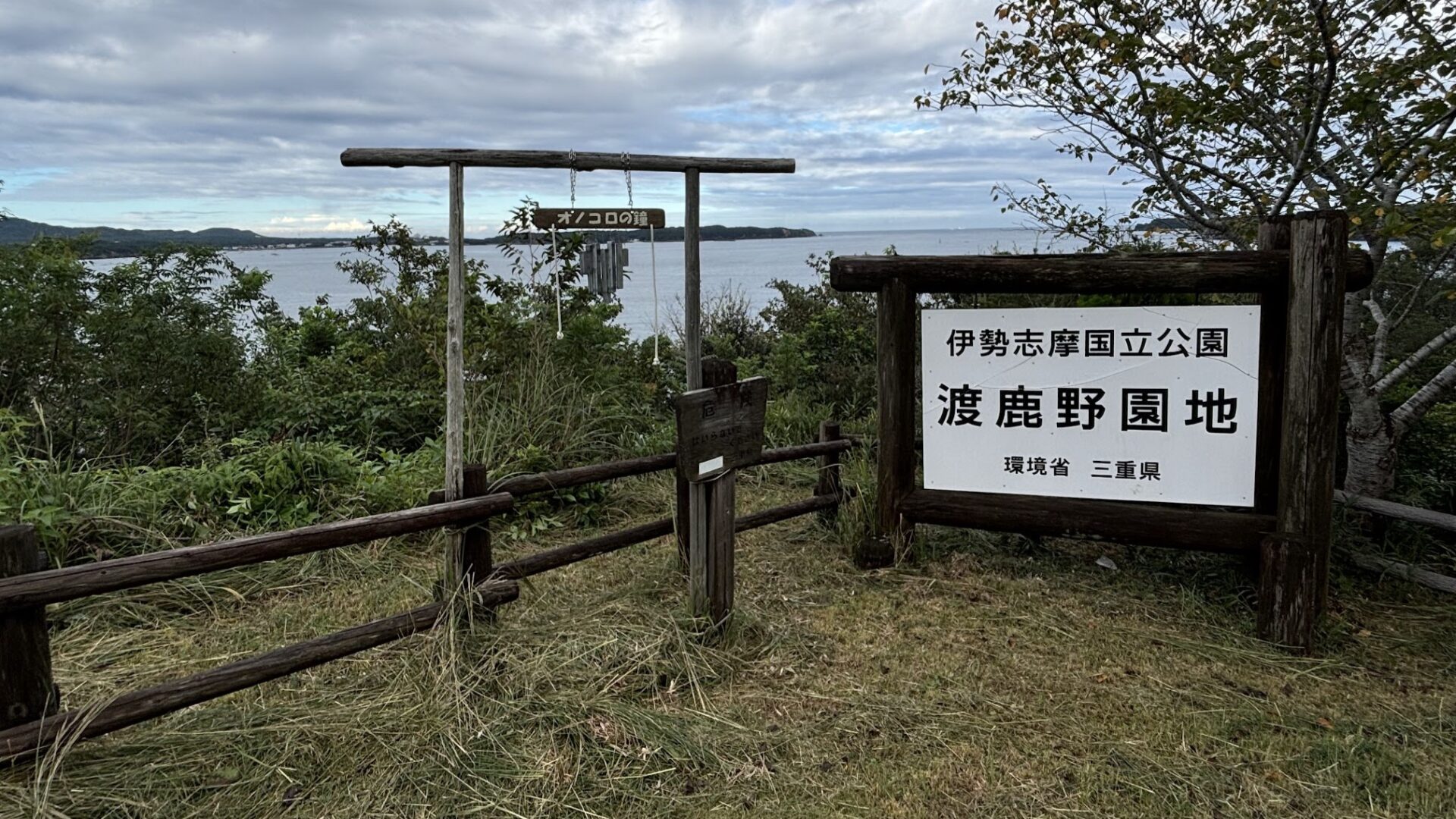 志摩市渡鹿野島にてイベント準備＋島内探索ウォークをがっつり満喫