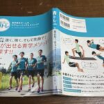 肉離れで当分思うように走れない今こそ青トレをじっくりやってみよう