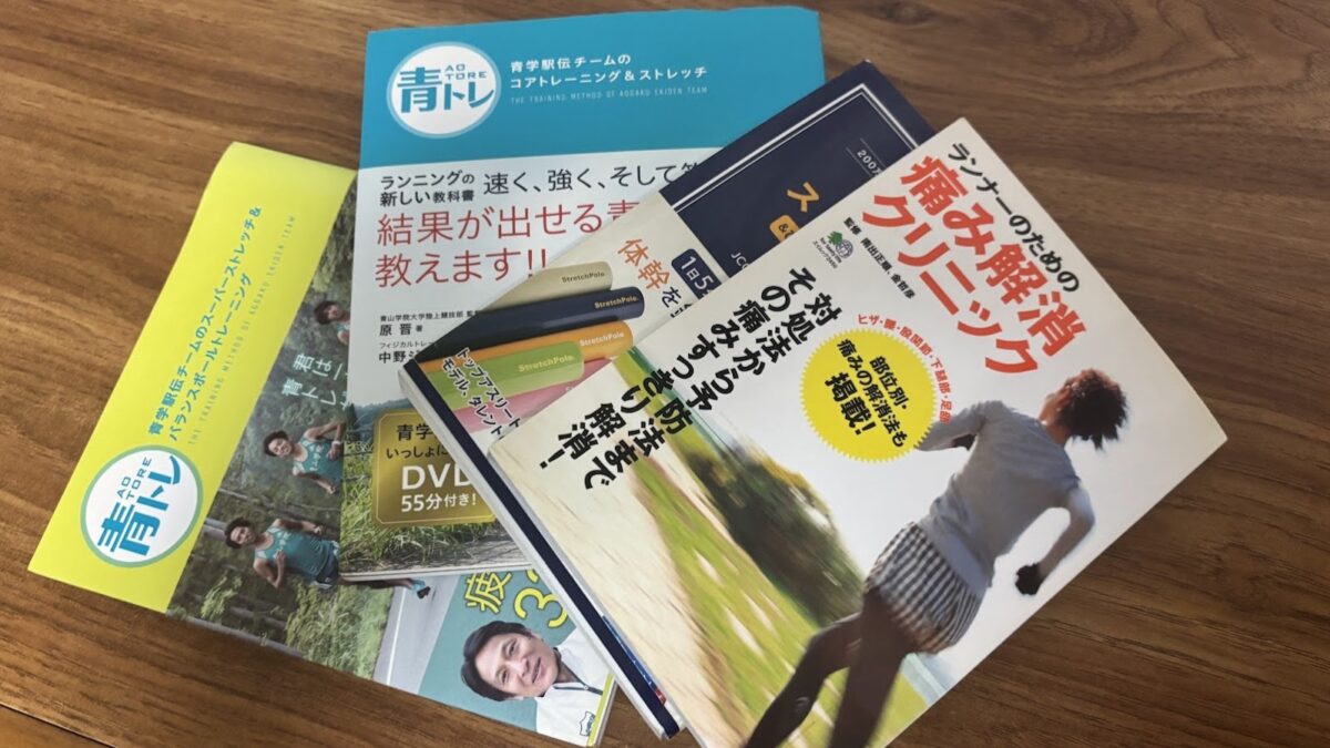 またしても肉離れ発症という事でそろそろケアにも本気で取り組もう