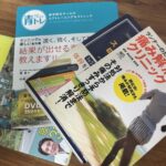 またしても肉離れ発症という事でそろそろケアにも本気で取り組もう