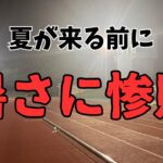 暑さに負けた結果12㎞ビルドアップ走のはずが2㎞+3㎞+2㎞の謎メニューに