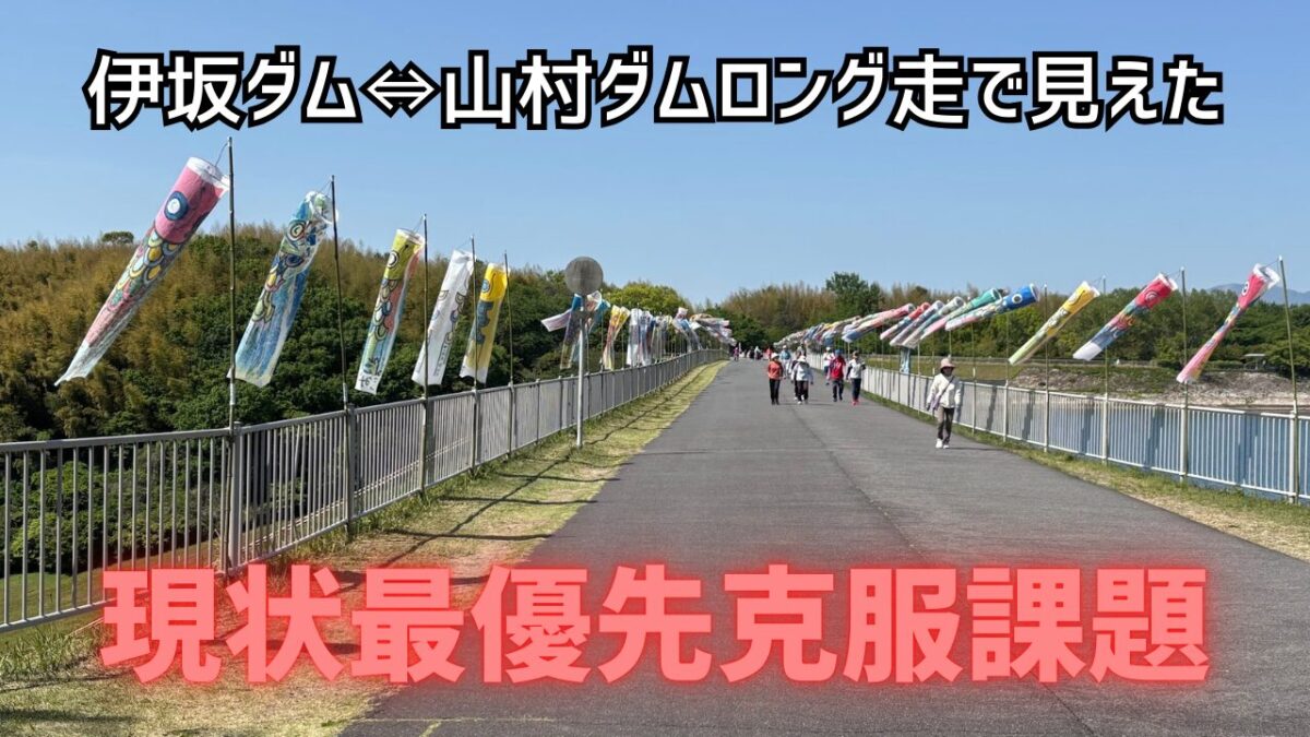 GW明けの最優先克服課題は明らかという事でひたすら走行距離を積み重ねよう