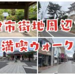 津駅スタートの近鉄ハイキングにて津市街地周辺の見どころを満喫ウォーク
