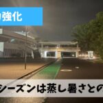 蒸し暑さがMAXに達している気がする今はとにかく我慢の走りを続けよう