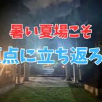 明らかに暑くなってきた今こそ原点に立ち返ってジョグをとにかく継続しよう