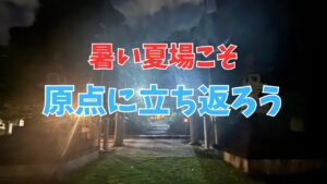 明らかに暑くなってきた今こそ原点に立ち返ってジョグをとにかく継続しよう