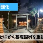 7月も月間走行距離200㎞を突破したという事でさらに基礎固めを継続しよう