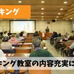 ウォーキング講師の持つポテンシャルはかなり高い気がしてきたという事で...