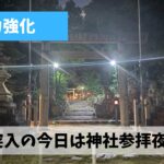 今日より50代に突入という事であらためて土台作りをしっかり行おう