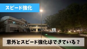 暑さのあまり走行距離不足は顕著なものの意外とスピードアップは進行中？