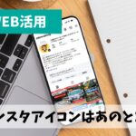 あのとこまるが三重県ウオーキング協会インスタアカウントのアイコンに