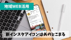 あのとこまるが三重県ウオーキング協会インスタアカウントのアイコンに