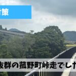 久しぶりの菰野町・鈴鹿スカイライン峠走は絶望的なほどバテバテ状態に…