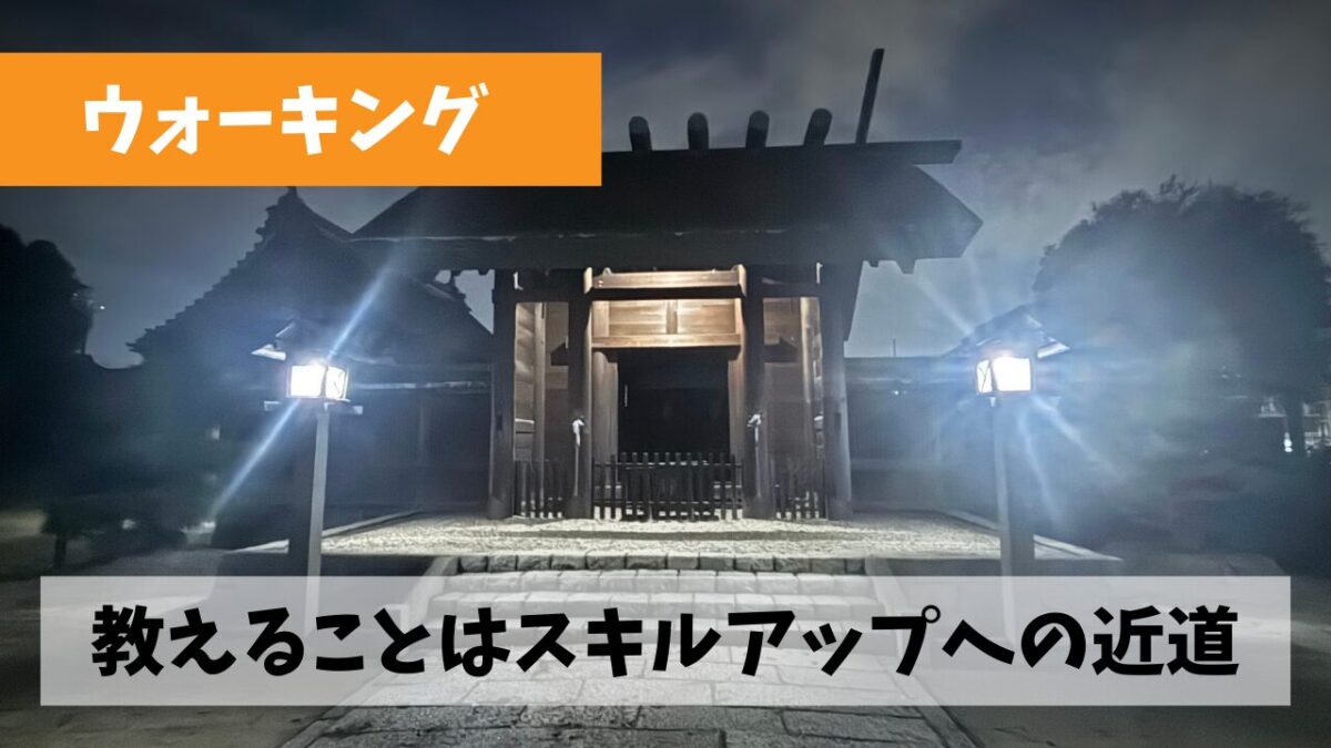 久々のリハビリウォークでウォーキング講師ができる事のありがたさを再認識