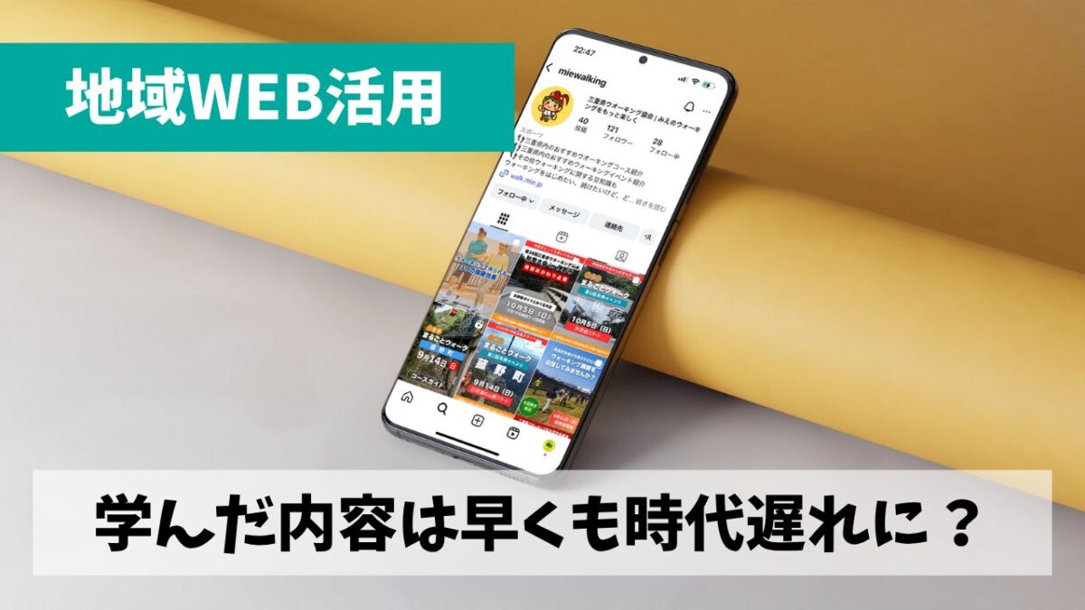 本腰を入れるはずだったインスタグラムにかなりの軌道修正が必要なことが判明