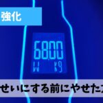 涼しくなっても走ってオーバーヒートを起こすとなると問題は暑さではなく…